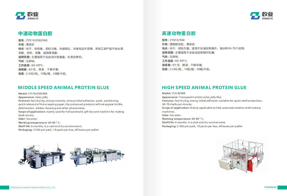 MIDDLE SPEED ANIMAL PROTEIN GLUE