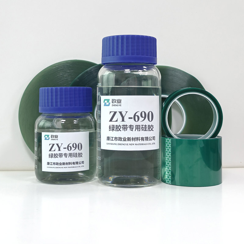 ZY-690