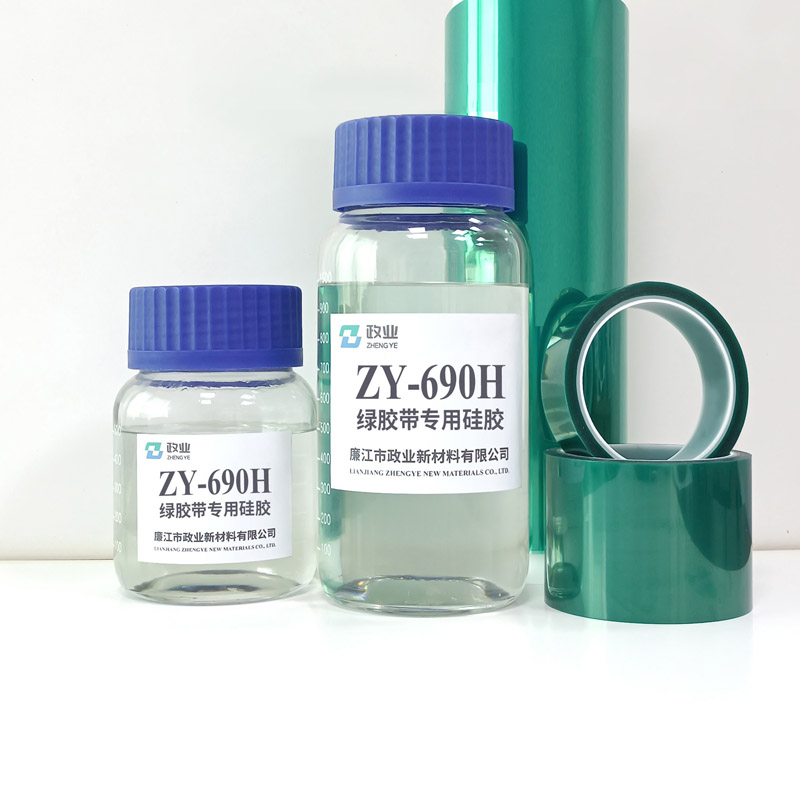 ZY-690H